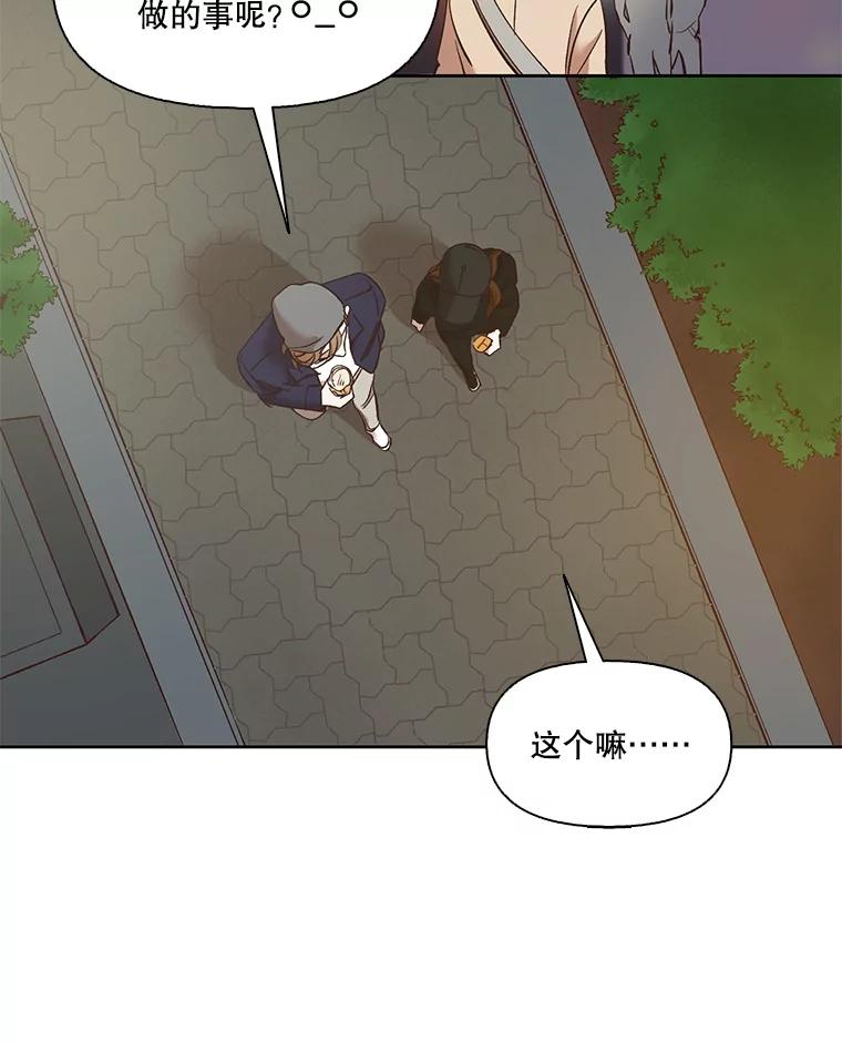 《网络小说出逃记》42.崔小惠上钩 第82页
