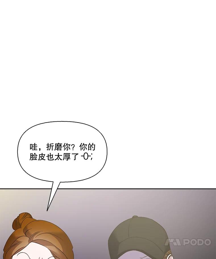 《网络小说出逃记》42.崔小惠上钩 第31页