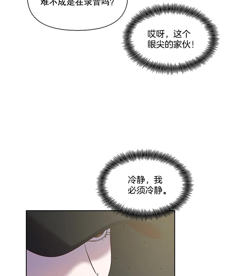 《网络小说出逃记》42.崔小惠上钩 第36页