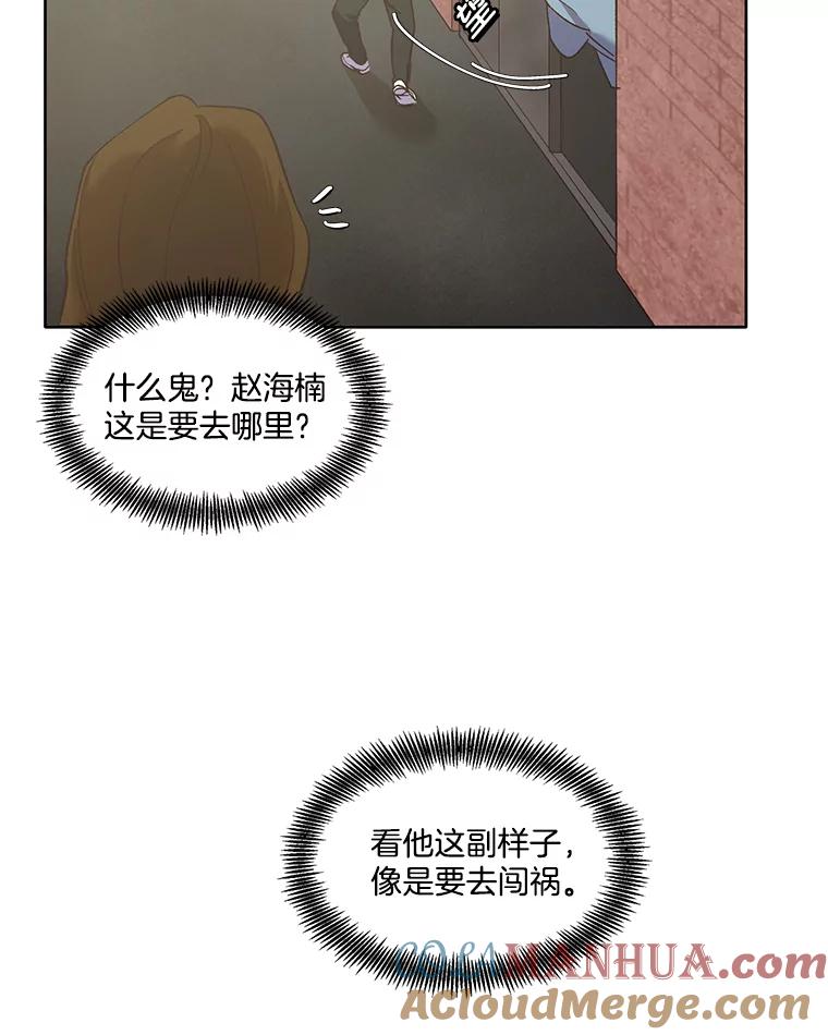 《网络小说出逃记》42.崔小惠上钩 第57页