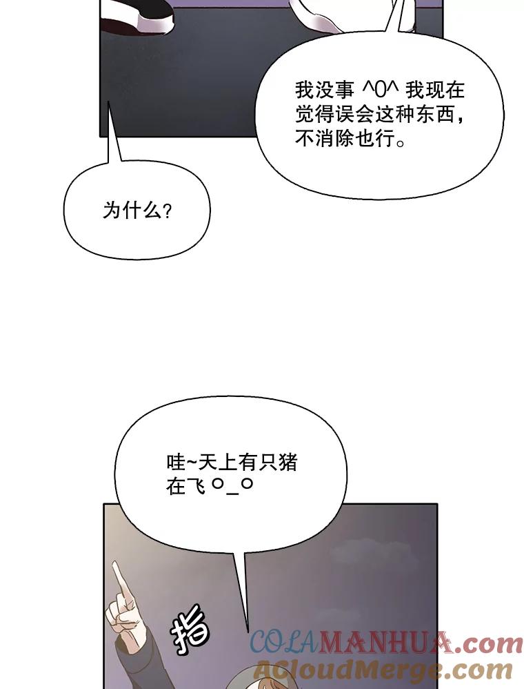 《网络小说出逃记》42.崔小惠上钩 第85页