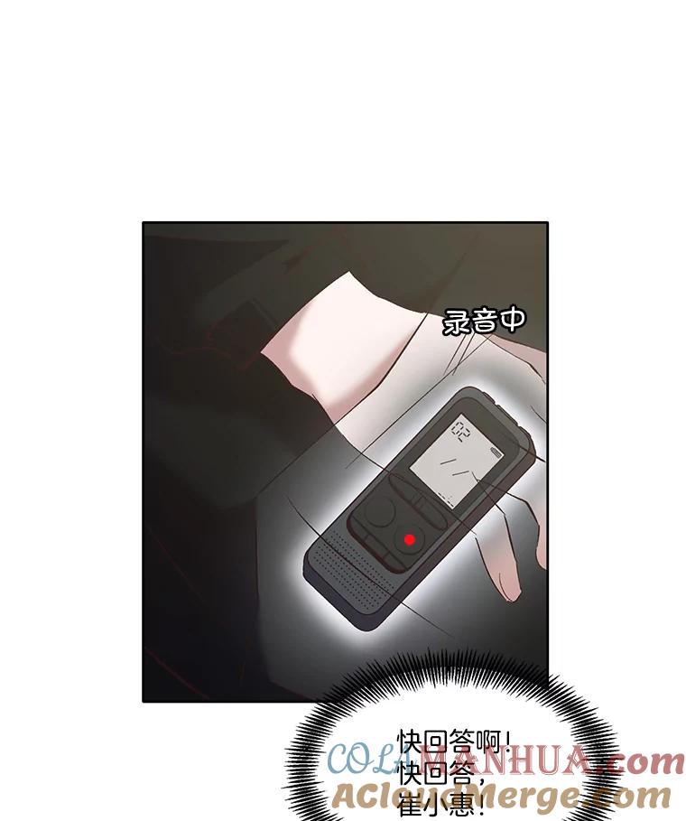 《网络小说出逃记》42.崔小惠上钩 第33页