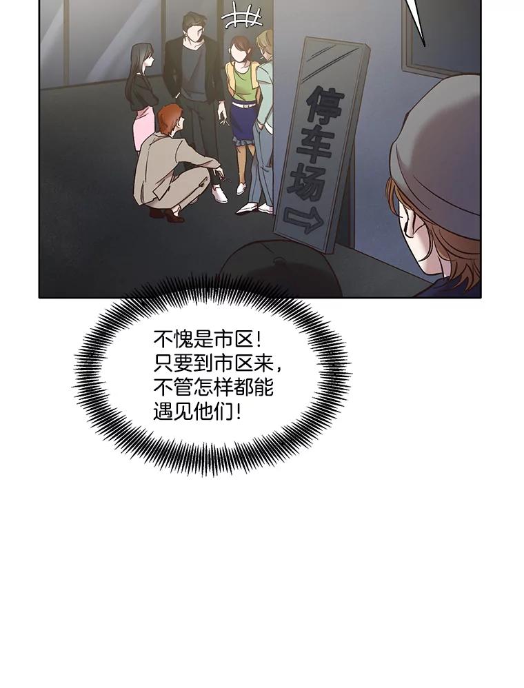 《网络小说出逃记》42.崔小惠上钩 第88页