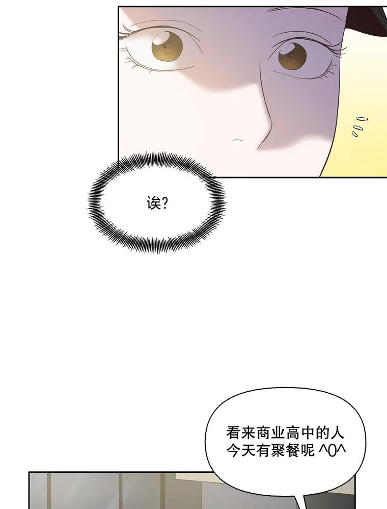 《网络小说出逃记》42.崔小惠上钩 第87页
