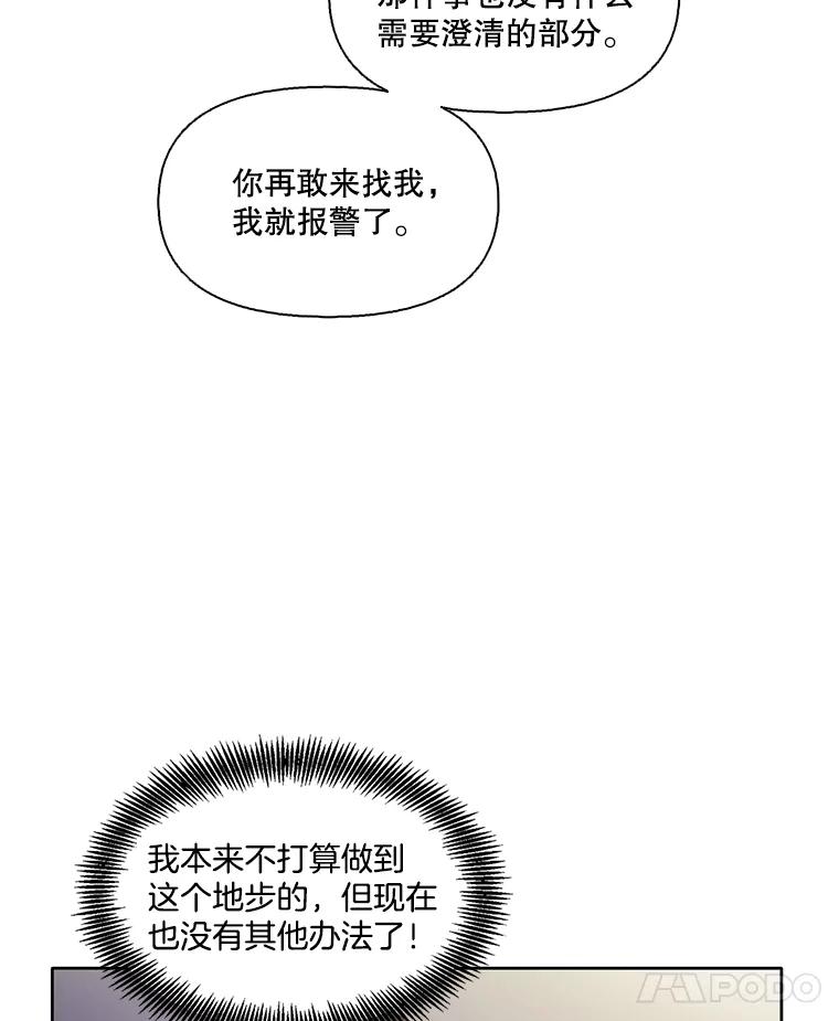 《网络小说出逃记》42.崔小惠上钩 第39页