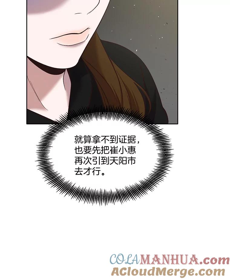 《网络小说出逃记》42.崔小惠上钩 第37页
