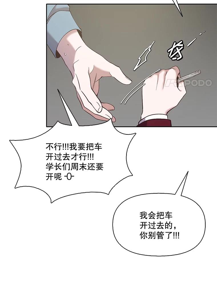 《网络小说出逃记》42.崔小惠上钩 第66页