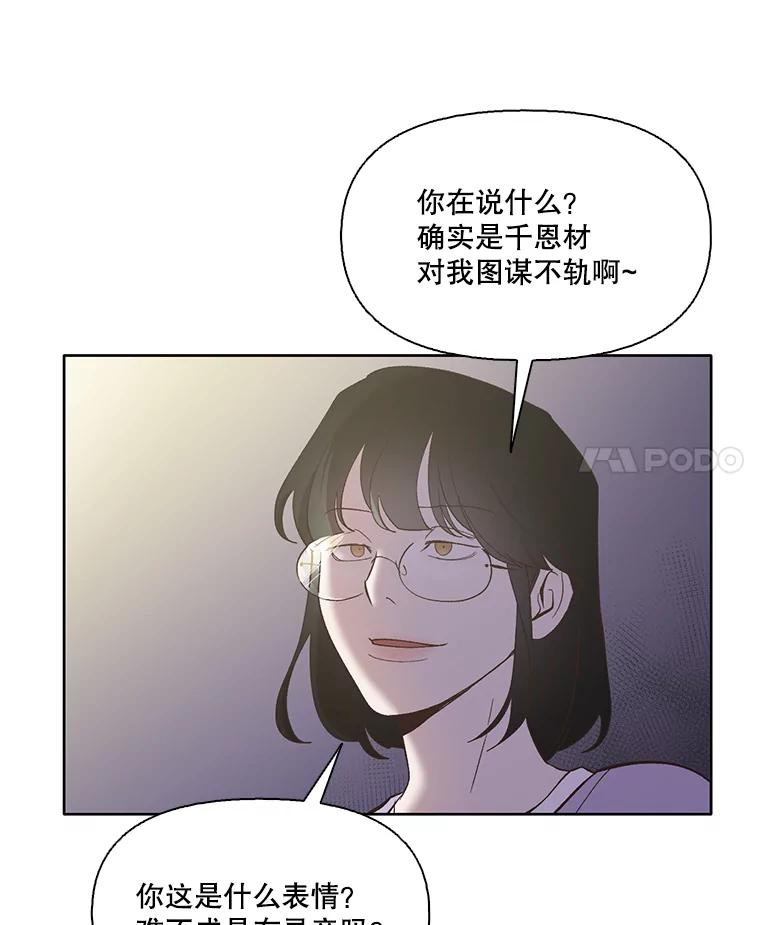 《网络小说出逃记》42.崔小惠上钩 第35页