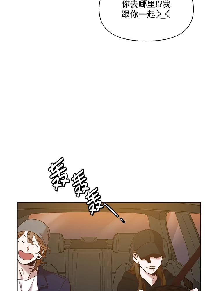 《网络小说出逃记》42.崔小惠上钩 第71页