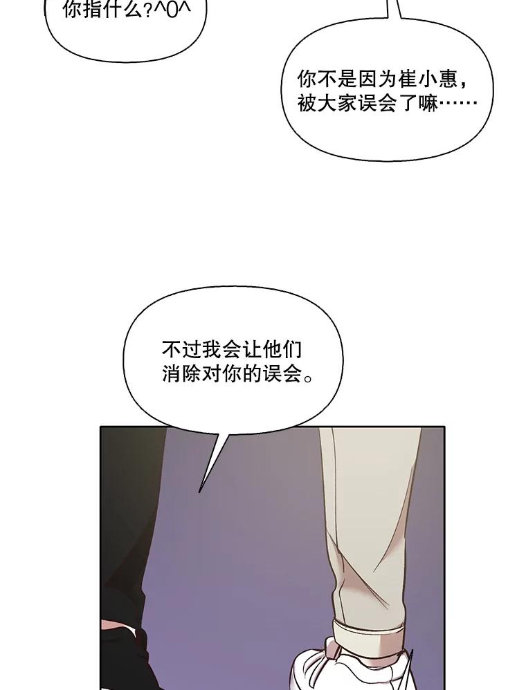 《网络小说出逃记》42.崔小惠上钩 第84页
