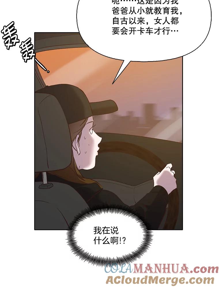 《网络小说出逃记》42.崔小惠上钩 第73页