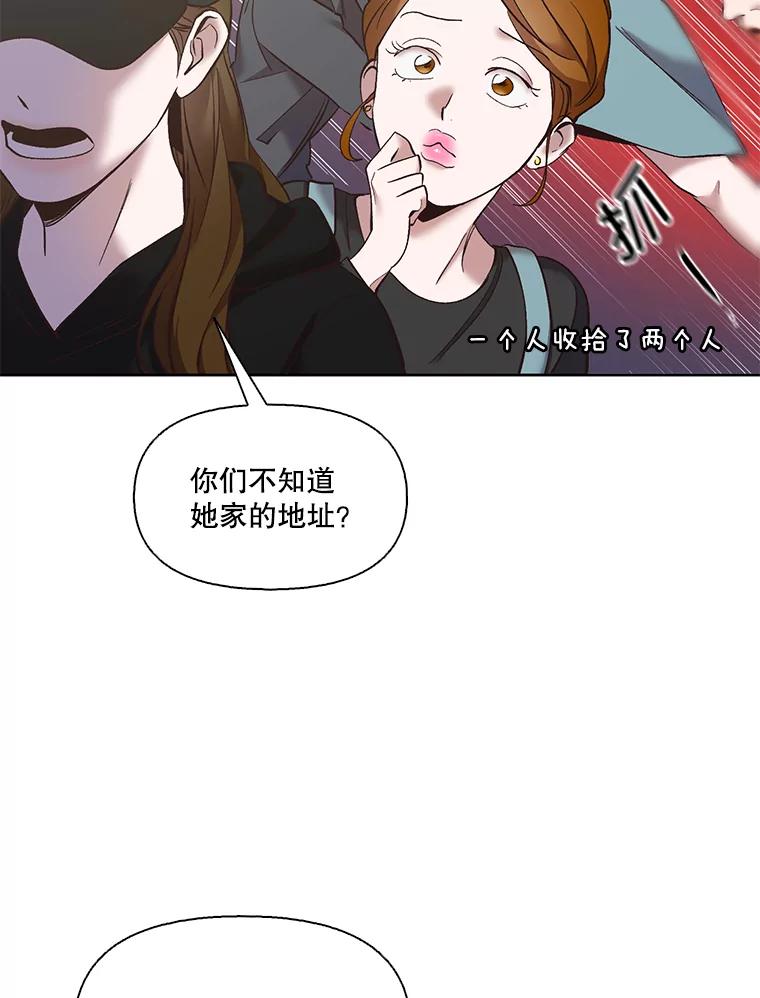 《网络小说出逃记》42.崔小惠上钩 第12页