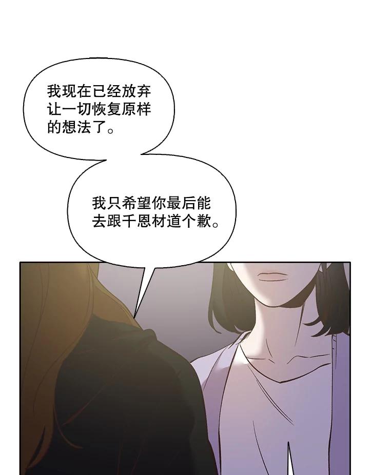 《网络小说出逃记》42.崔小惠上钩 第43页