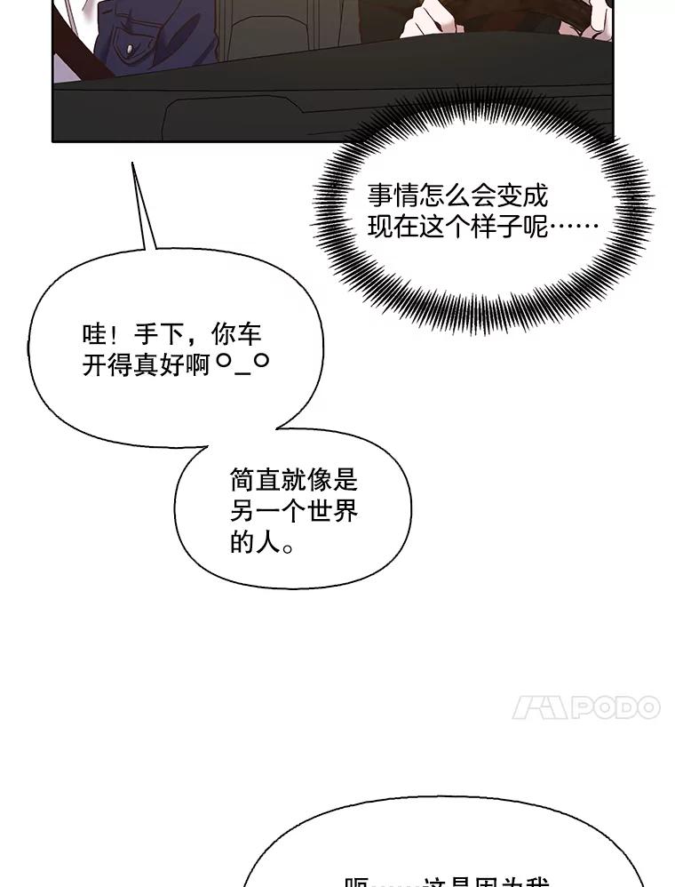 《网络小说出逃记》42.崔小惠上钩 第72页