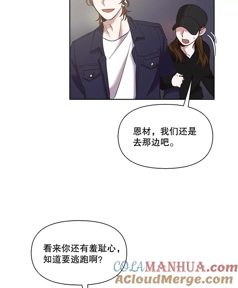 《网络小说出逃记》42.崔小惠上钩 第93页