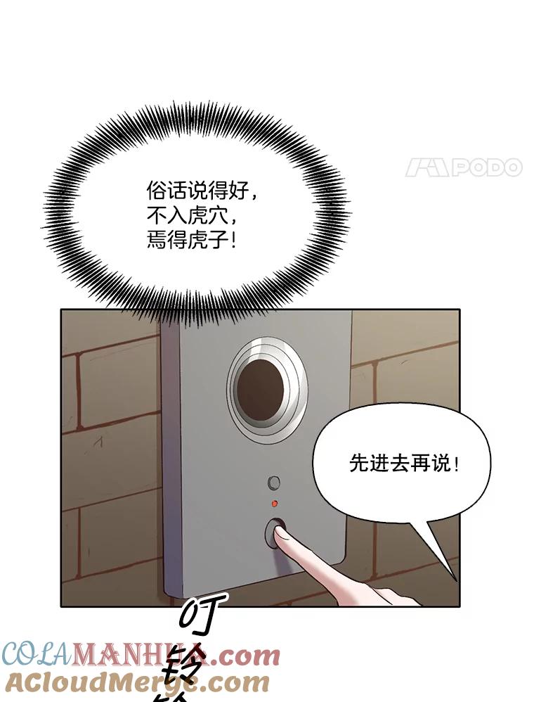 《网络小说出逃记》42.崔小惠上钩 第17页