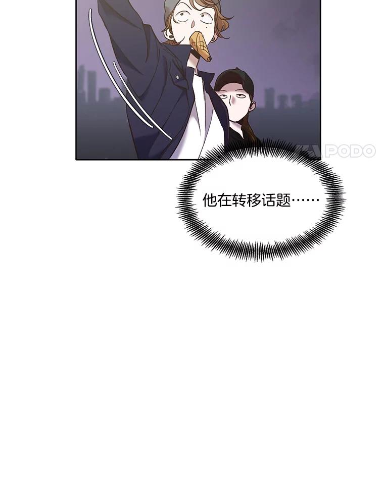 《网络小说出逃记》42.崔小惠上钩 第86页
