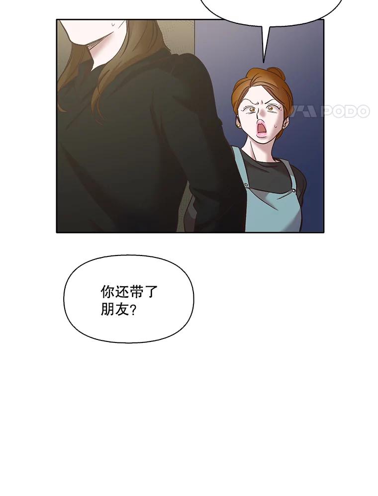 《网络小说出逃记》42.崔小惠上钩 第4页