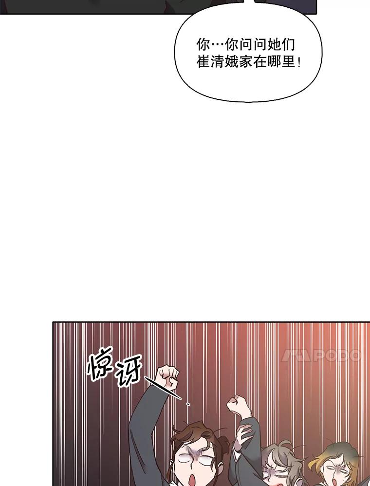 《网络小说出逃记》42.崔小惠上钩 第10页