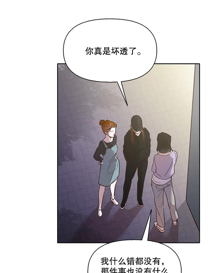 《网络小说出逃记》42.崔小惠上钩 第38页