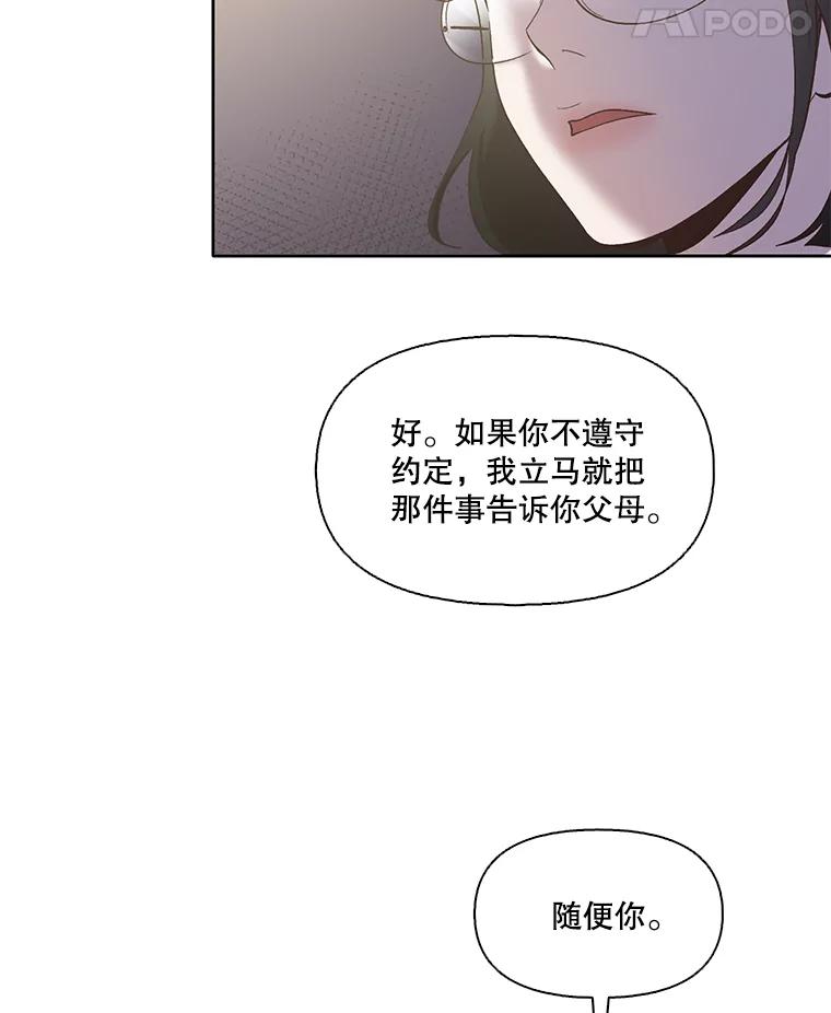 《网络小说出逃记》42.崔小惠上钩 第46页
