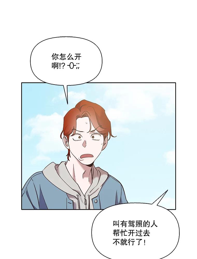 《网络小说出逃记》42.崔小惠上钩 第67页