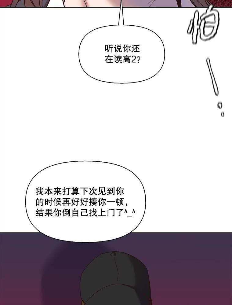 《网络小说出逃记》42.崔小惠上钩 第2页