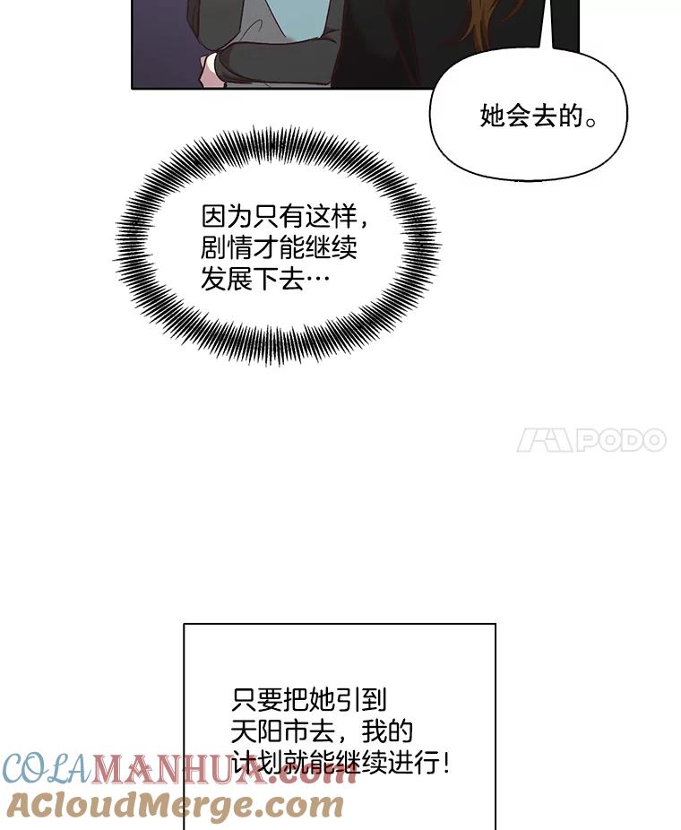 《网络小说出逃记》42.崔小惠上钩 第49页