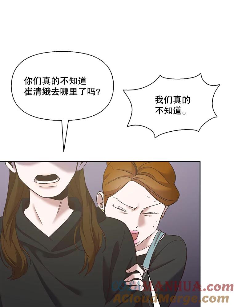 《网络小说出逃记》42.崔小惠上钩 第9页