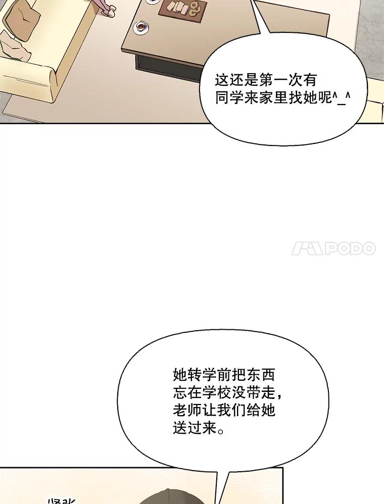 《网络小说出逃记》42.崔小惠上钩 第20页