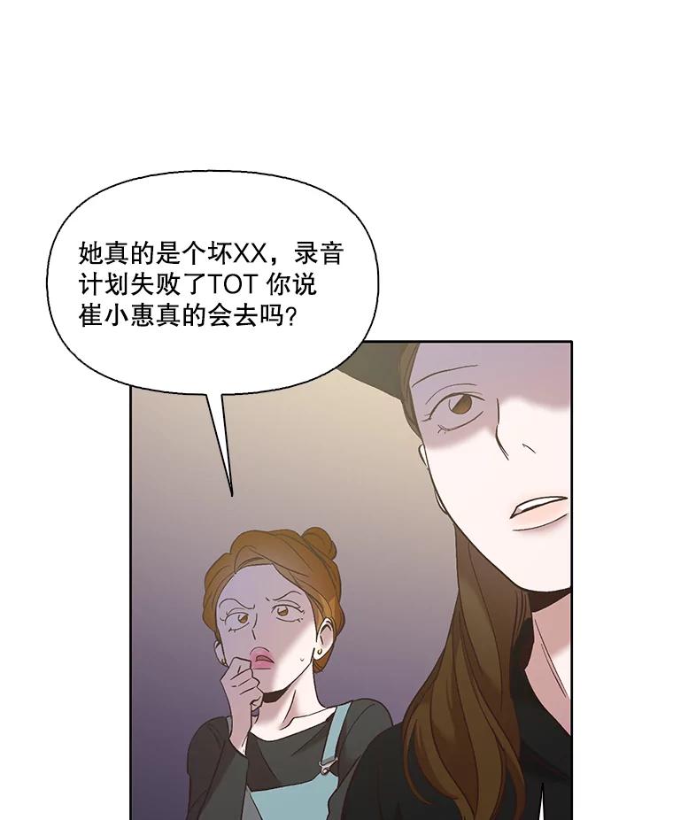 《网络小说出逃记》42.崔小惠上钩 第48页