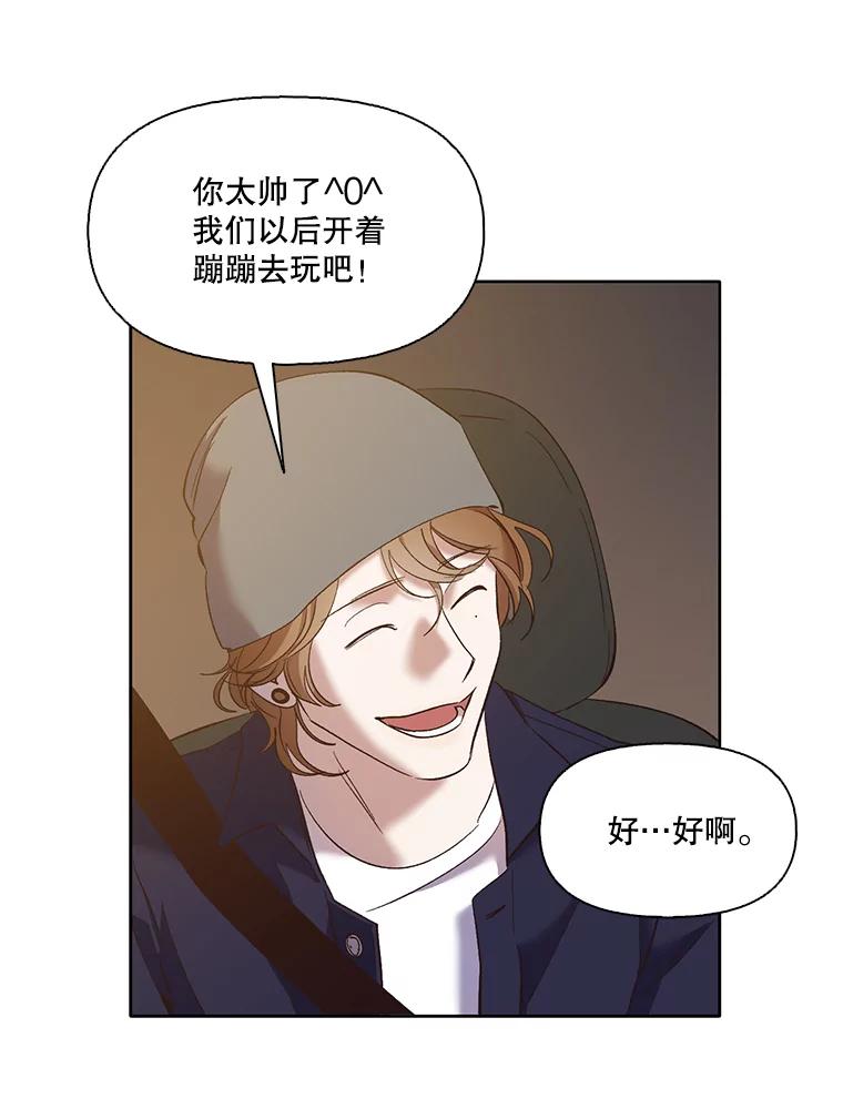 《网络小说出逃记》42.崔小惠上钩 第74页