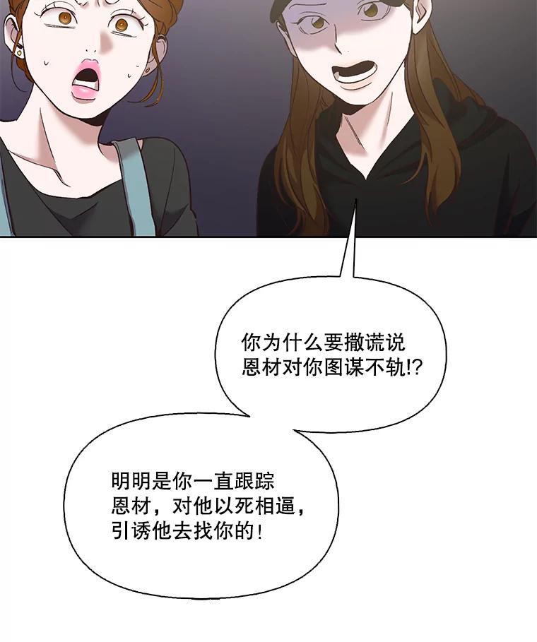 《网络小说出逃记》42.崔小惠上钩 第32页