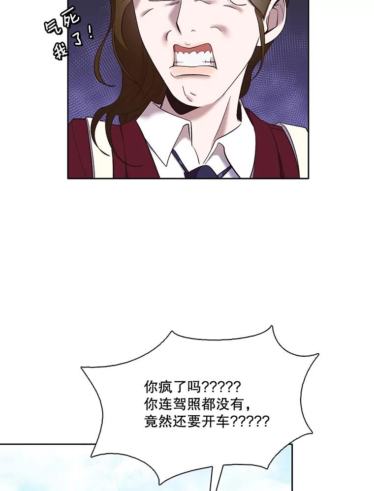 《网络小说出逃记》42.崔小惠上钩 第64页