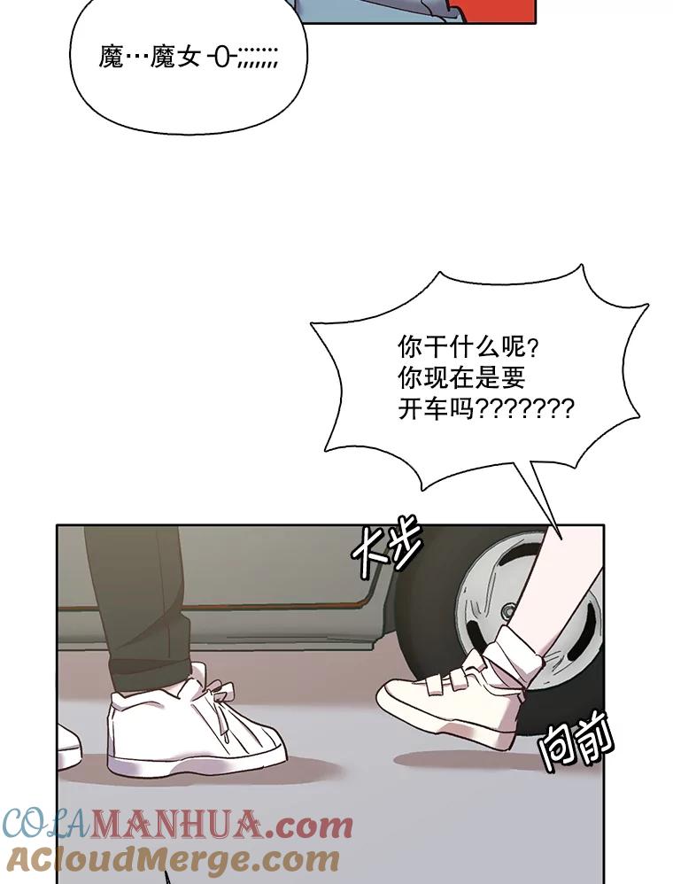 《网络小说出逃记》42.崔小惠上钩 第61页