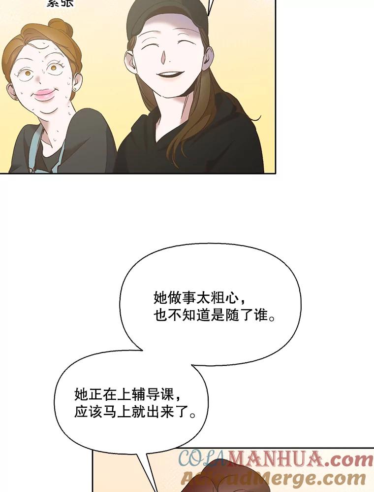 《网络小说出逃记》42.崔小惠上钩 第21页