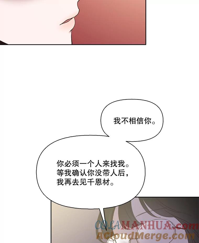 《网络小说出逃记》42.崔小惠上钩 第45页