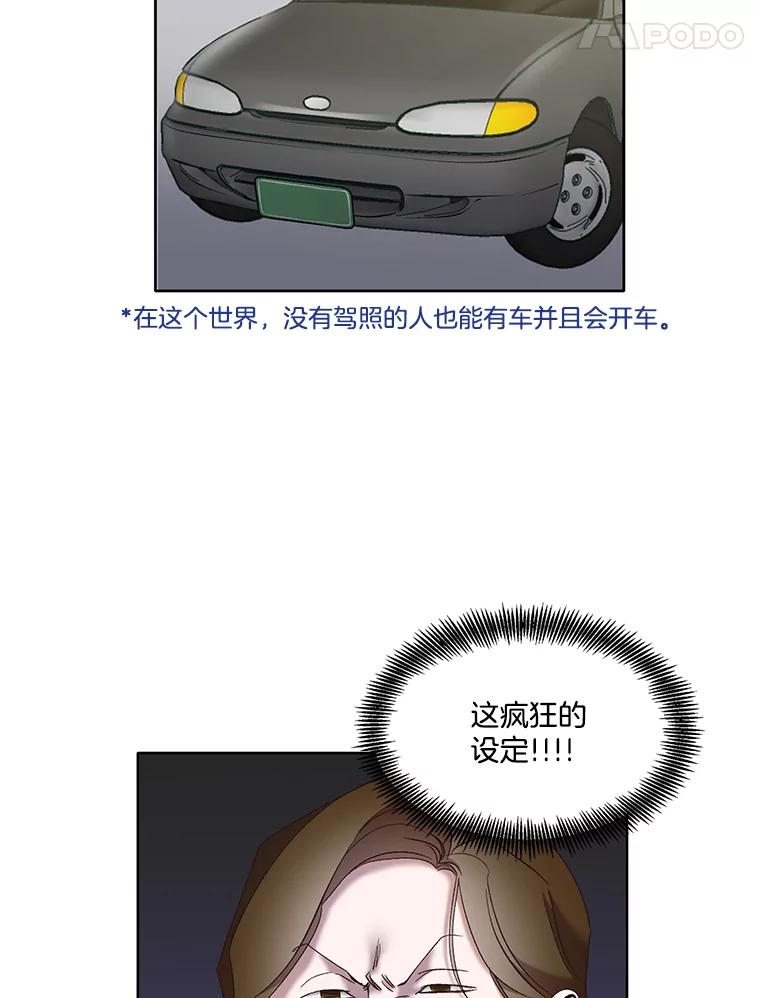《网络小说出逃记》42.崔小惠上钩 第63页