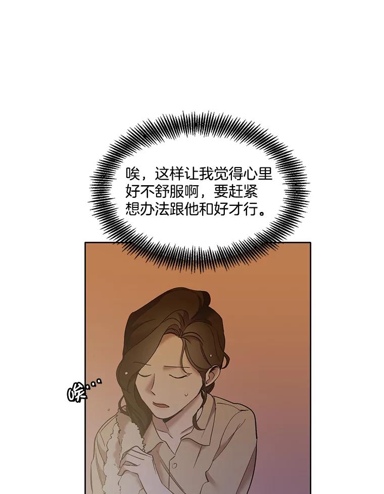 《网络小说出逃记》43.被崔小惠绑架 第45页
