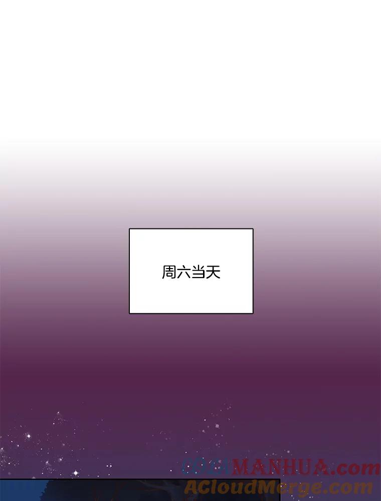 《网络小说出逃记》43.被崔小惠绑架 第70页