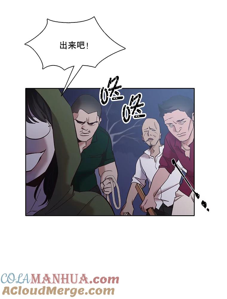 《网络小说出逃记》43.被崔小惠绑架 第82页