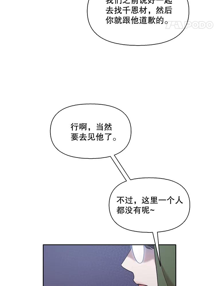 《网络小说出逃记》43.被崔小惠绑架 第78页