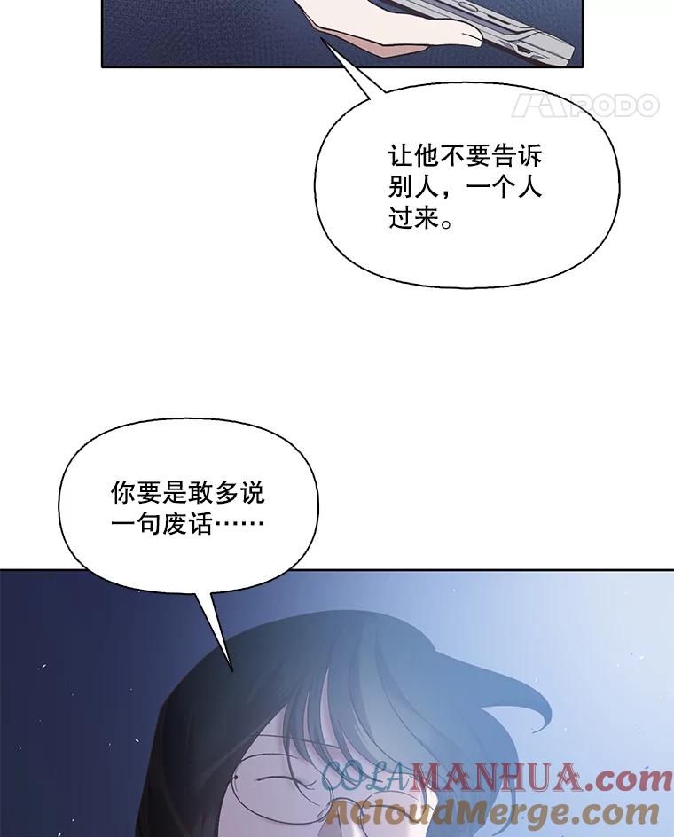 《网络小说出逃记》43.被崔小惠绑架 第88页
