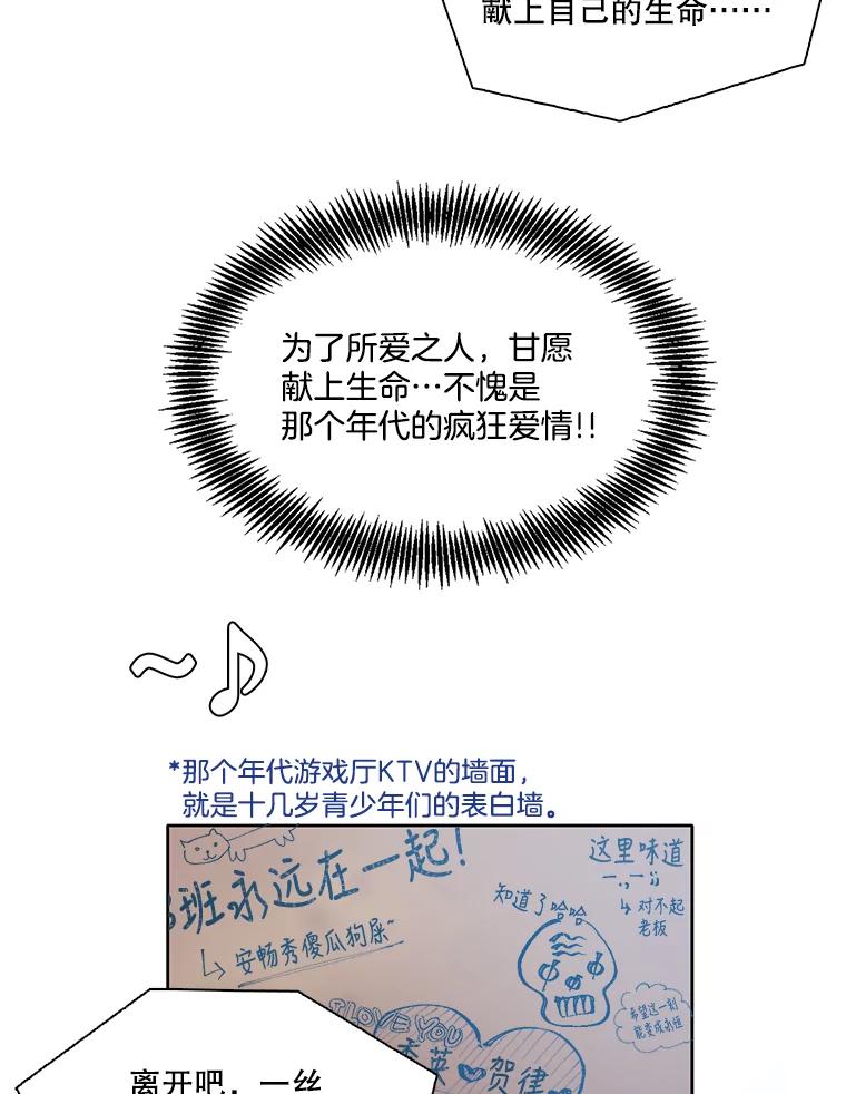《网络小说出逃记》43.被崔小惠绑架 第36页