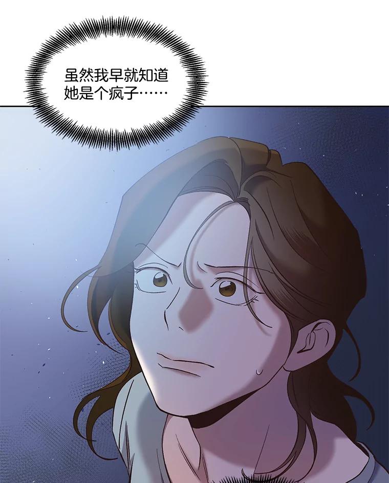 《网络小说出逃记》43.被崔小惠绑架 第90页