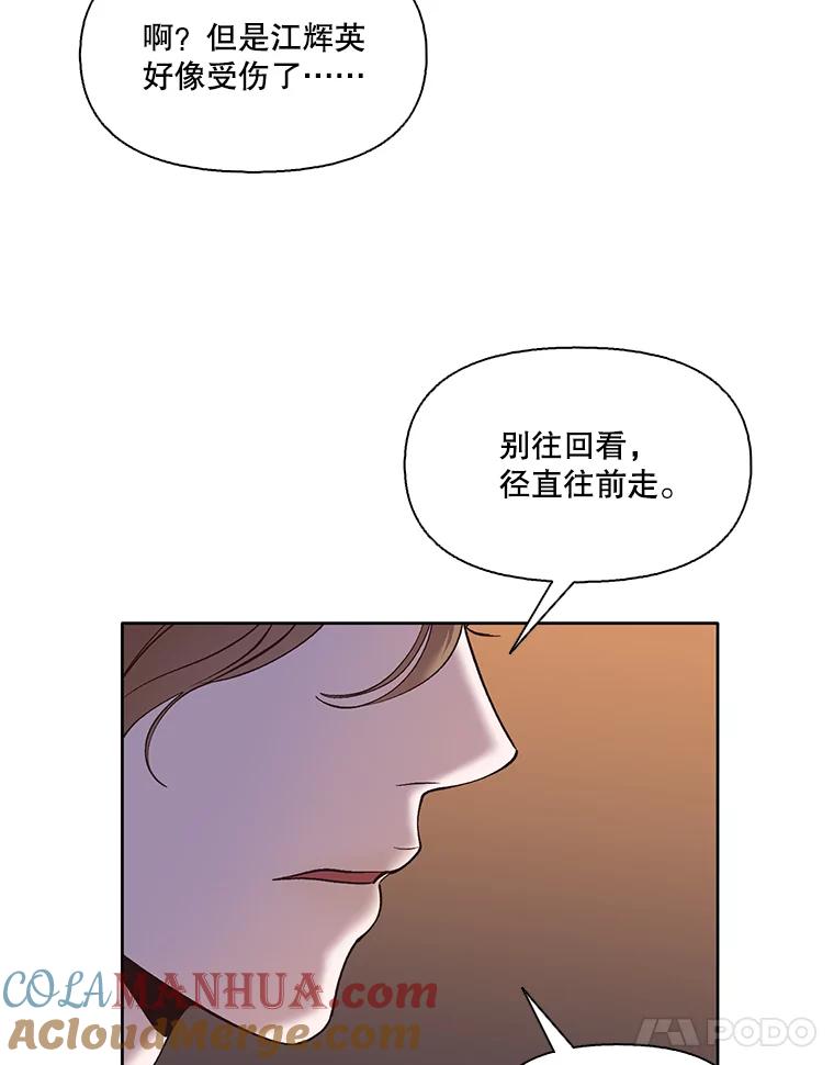 《网络小说出逃记》43.被崔小惠绑架 第13页