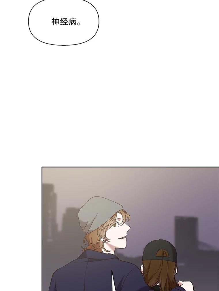 《网络小说出逃记》43.被崔小惠绑架 第6页
