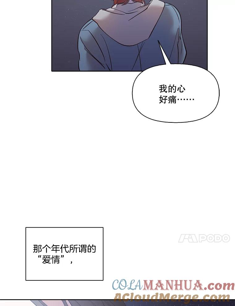 《网络小说出逃记》43.被崔小惠绑架 第61页