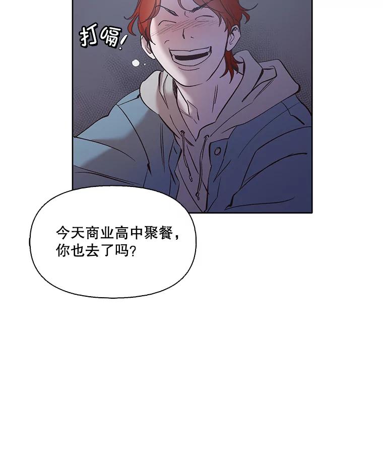《网络小说出逃记》43.被崔小惠绑架 第53页