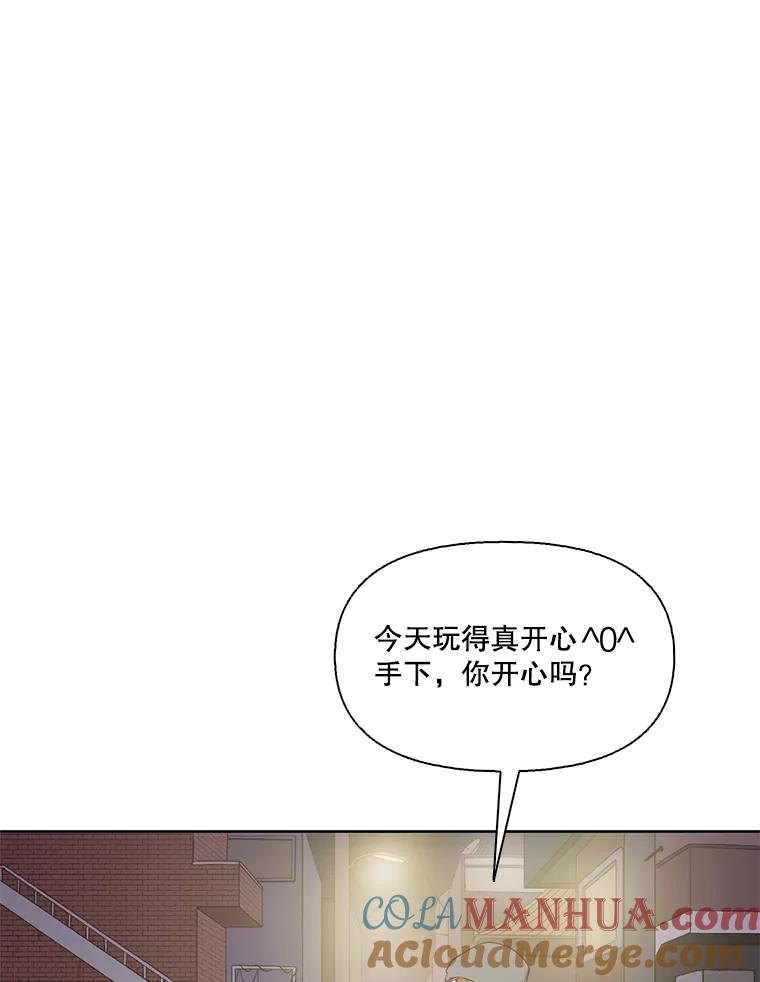 《网络小说出逃记》43.被崔小惠绑架 第40页